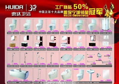 惠達(dá)衛(wèi)浴品質(zhì)生活盛宴 尊享衛(wèi)浴空間煥新體驗(yàn)